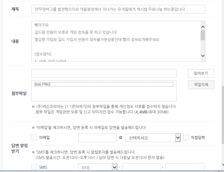 파일:똥나무문의답변1.png