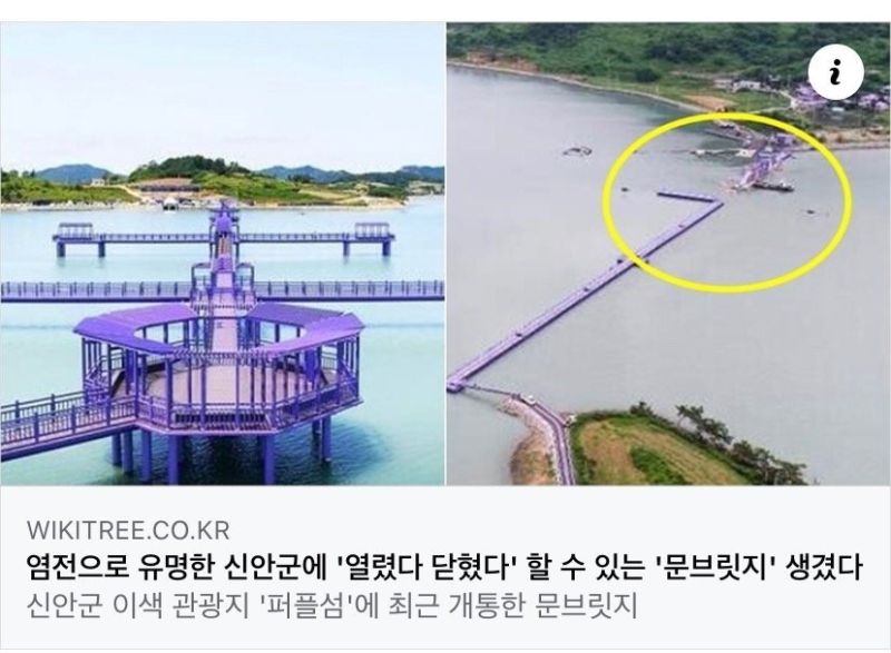 파일:문브릿지.jpg