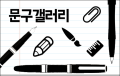 2026년 1월 5일 (월) 19:18 판의 섬네일