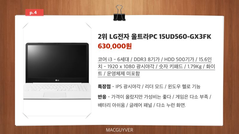 파일:선동과날조 2.jpeg