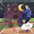 2026년 1월 5일 (월) 19:15 판의 섬네일