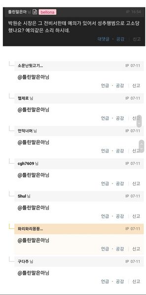 파일:틀린말은아님6.jpg