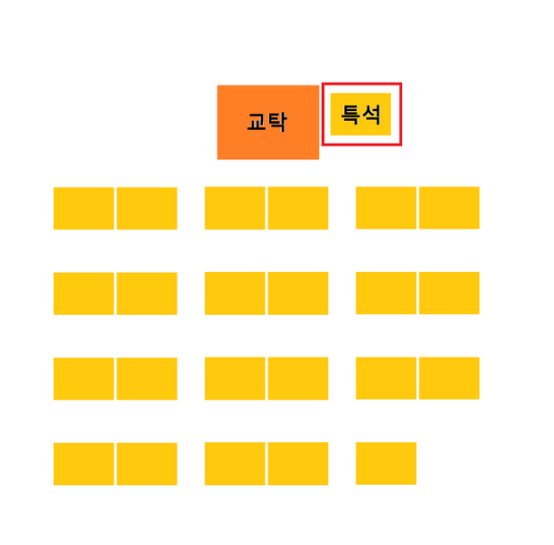 파일:학교 특석.png