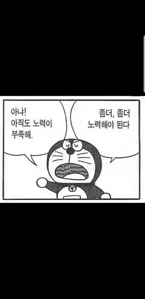 파일:노오오오력 2020-02-02 17-46.jpg