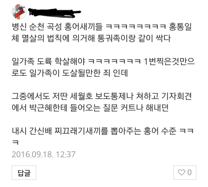 파일:민베충댓글.png