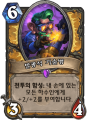 2026년 1월 5일 (월) 19:15 판의 섬네일