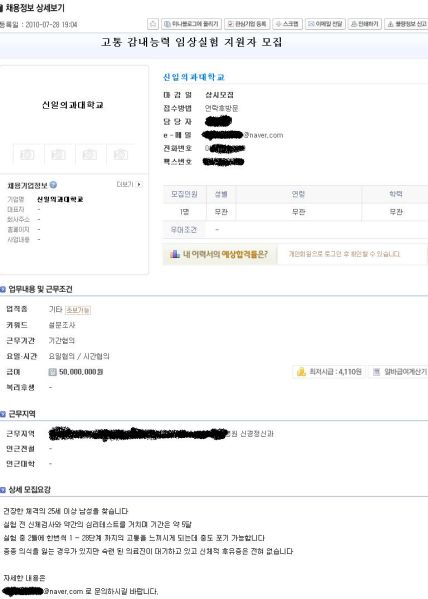 파일:신일의과대학교.jpg
