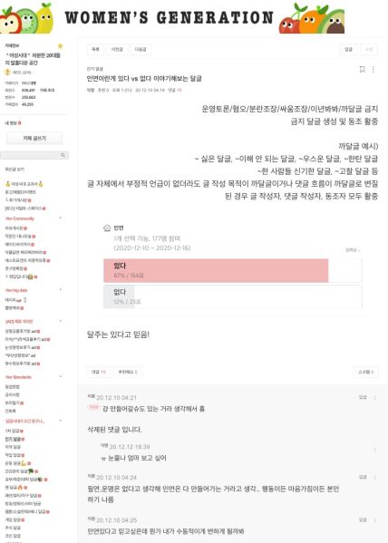 파일:여자생각10.jpeg