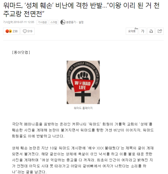 파일:웜퇘지 성전.png