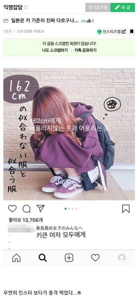 파일:일본162녀.jpeg