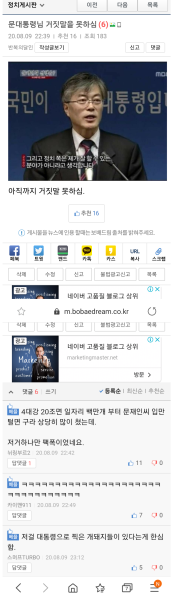 파일:좌배드림이 웬일로.png