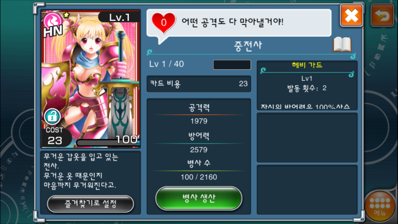 파일:크정 HN카드.png