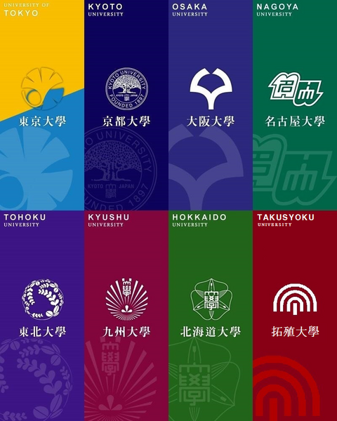 파일:8대학.png