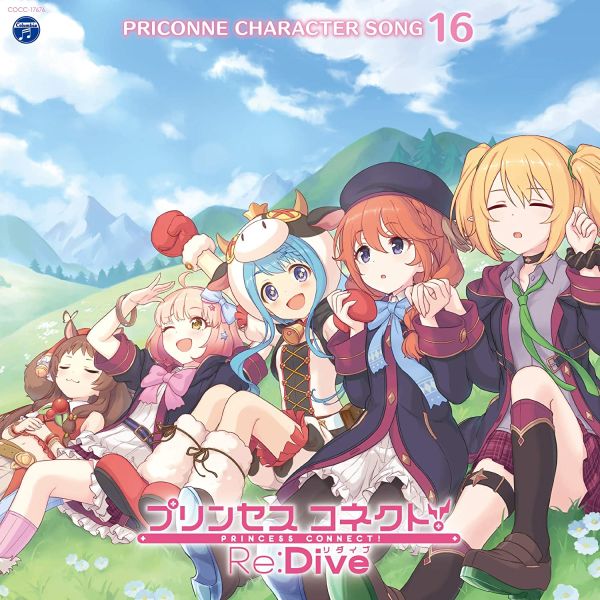 파일:PRICONNE CHARACTER SONG 16 앨범재킷.jpg