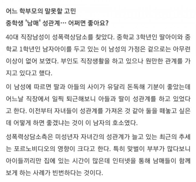 파일:근친1.jpeg