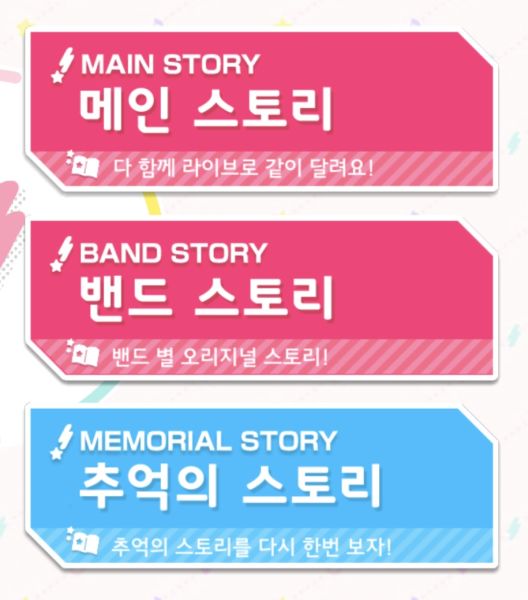 파일:스토리.jpg