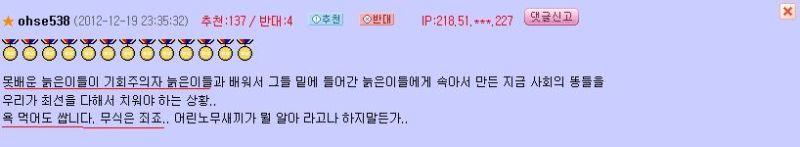 파일:오유패륜2.jpg
