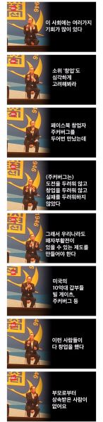 파일:창업을해라.jpg