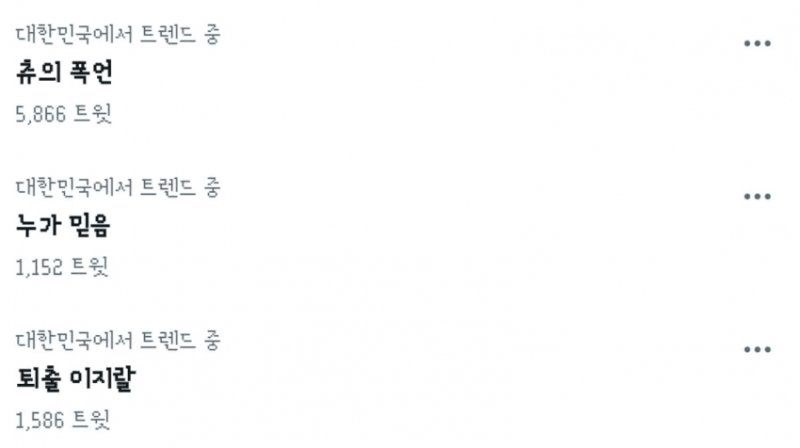 파일:퇴출이지랄.png