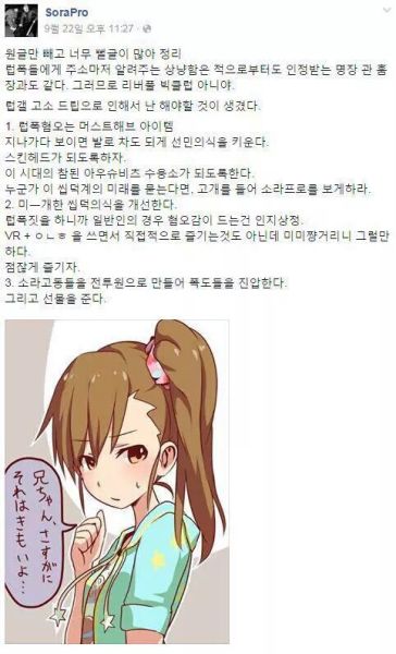 파일:헬조센의 아이마스2.jpg