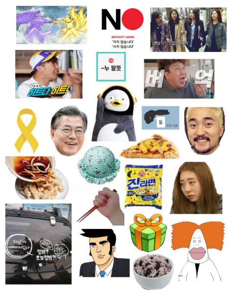 파일:극혐대상모음.jpg
