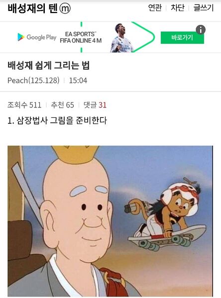 파일:배장법사.jpg