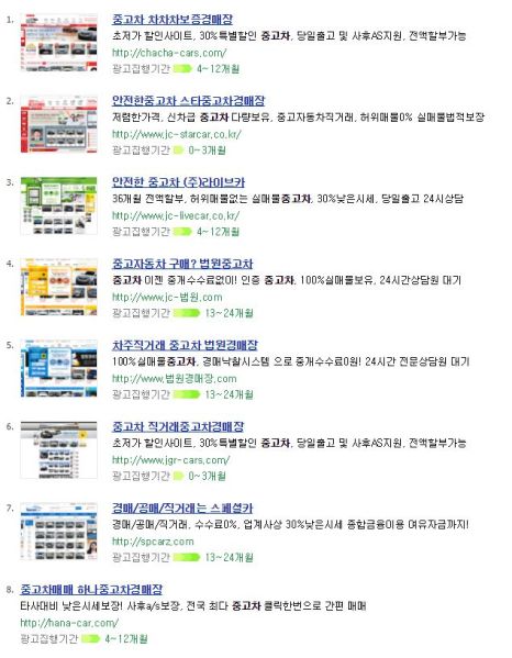 파일:허위매물.JPG