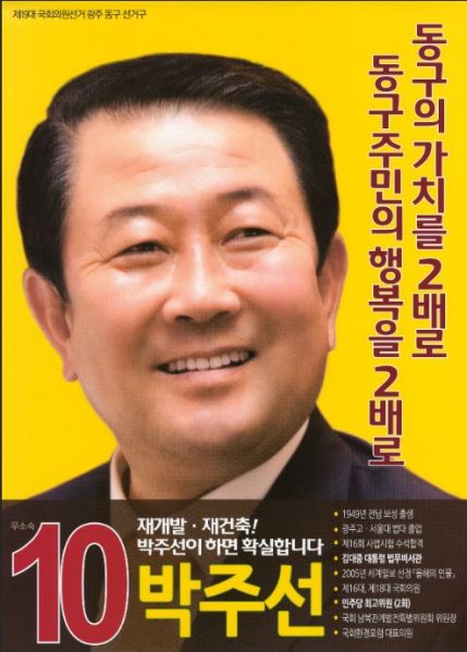 파일:10주선.jpg