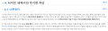 2026년 1월 5일 (월) 19:12 판의 섬네일