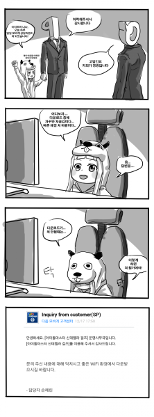 파일:모바게욕함.png