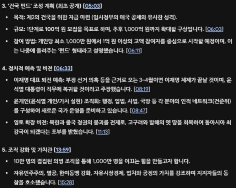 파일:전한길망상.jpg