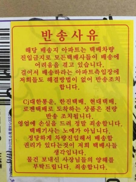 파일:노예택배.jpg