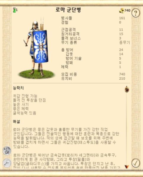 파일:로마군단병432.jpg