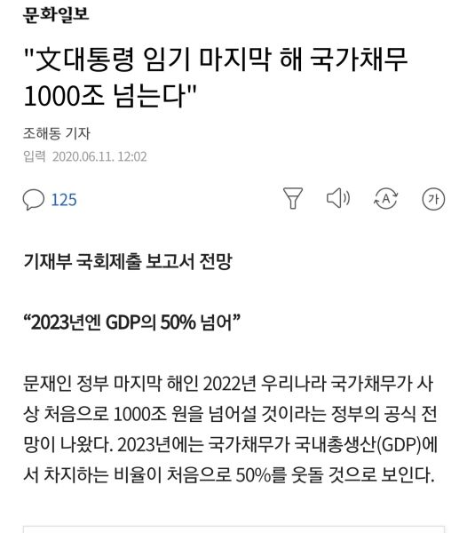 파일:문죄앙 보유국 천조국화.jpg