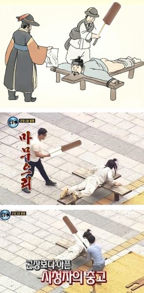파일:비비빅곤장.jpg
