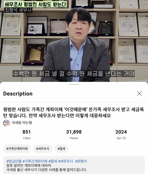 파일:증여세폭탄주의.jpeg