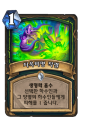 2026년 1월 5일 (월) 19:21 판의 섬네일