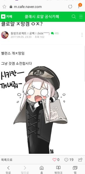 파일:클캎의 소좆충1.jpg