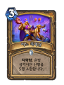 2026년 1월 5일 (월) 19:21 판의 섬네일