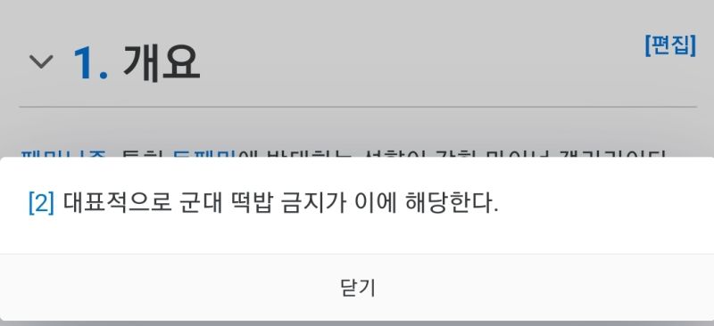 파일:트갤나뮈.jpeg