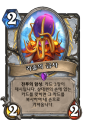 2026년 1월 5일 (월) 19:10 판의 섬네일