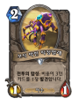 2026년 1월 5일 (월) 19:12 판의 섬네일