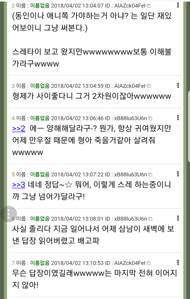 파일:스레딕 말투.png