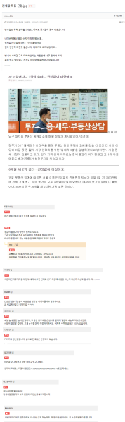 파일:좌리앙 좆병신.png