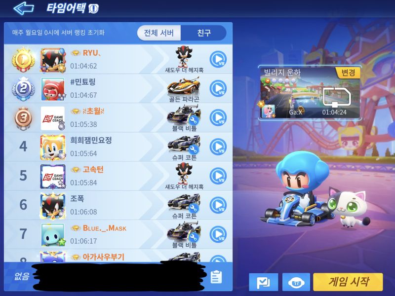 파일:카러플타임어택.jpeg