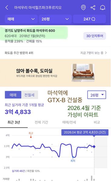 파일:260430가성비아파트7.jpeg