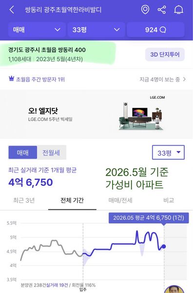 파일:260517가성비아파트1.jpeg