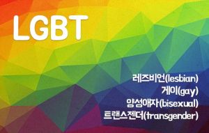 Lgbtgall.jpg