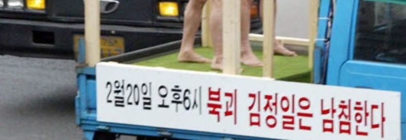 파일:김정일남침.jpg
