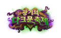 2026년 1월 5일 (월) 19:08 판의 섬네일